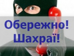 Шахраї видурили у чоловіка 70 тисяч гривень