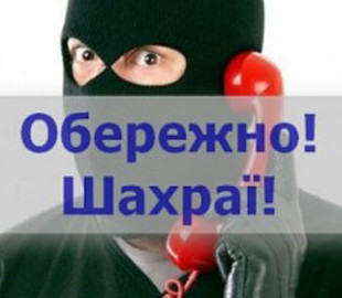 Шахраї видурили у чоловіка 70 тисяч гривень