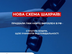 Телефонні шахраї виманили у пенсіонерки понад мільйон гривень