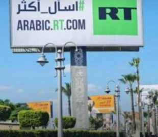 Як працює російська пропаганда у країнах Близького Сходу та Північної Африки