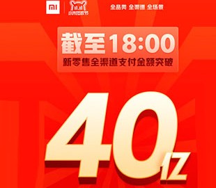 Xiaomi сообщила о рекордных продажах на сумму $575 млн за один день