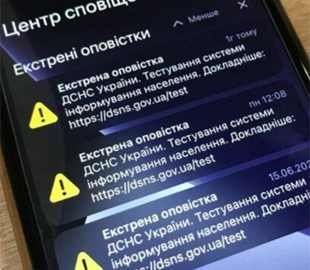 Може врятувати життя: в ДСНС розповіли, як буде працювати нова система сповіщення