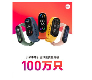 Xiaomi продала более одного миллиона Mi Band 6 по всему миру