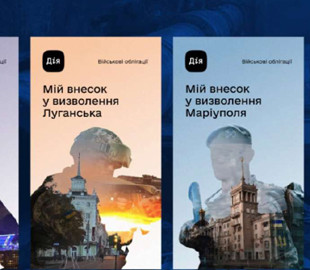 Як купити облігації в Дії та отримати з них прибуток: інструкція Кабміну