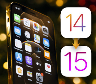 Анонс iOS 15 состоится через несколько дней