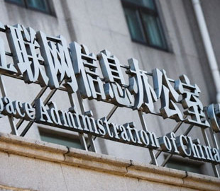 Власти Китая устроят дополнительные проверки IT-компаниям, которые захотят выйти на зарубежные биржи