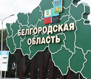У Білгородській області пролунали вибухи: частина населеного пункту знеструмлена