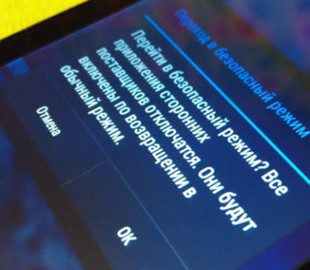 Названы главные настройки для защиты смартфона от кражи данных