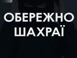 Покупки через інтернет та дзвінки від псевдобанкірів: шість жителів Рівненщини стали жертвами шахраїв
