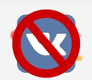 Запрет «Вконтакте»: Верховный Суд вынес решение