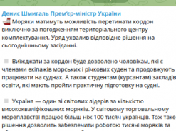 Уряд дозволив виїжджати за кордон ще одній категорії військовозобов’язаних