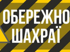 Інтернет-шахраї виманили у двох жінок понад 36 тисяч гривень