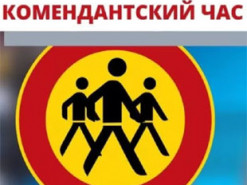 В Донецкой области меняют длительность комендантского часа