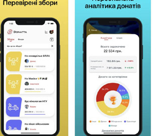 Харківський розробник створив застосунок для більшої зручності донатити на потреби ЗСУ