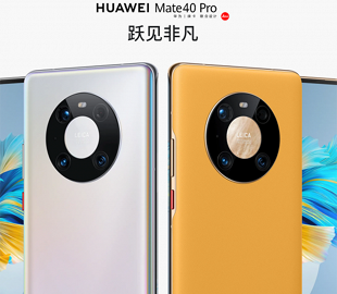 Huawei представила новые версии флагманов Mate 40 Pro и Mate X2