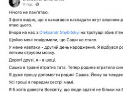 У Києві вантажівка збила журналіста Олександра Зінченка та його друга