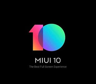Xiaomi выпустила прошивку MIUI 10 для пяти смартфонов