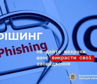 Замість продажу товарів втратила 18 тисяч гривень: у Первомайську поліцейські встановлюють зловмисників, які ошукали жінку