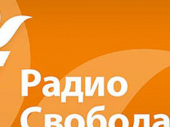 «Радио Свобода» в России оштрафовали уже на 1 млн долларов