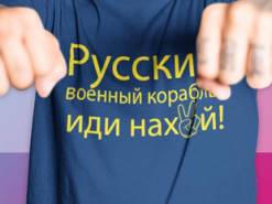 В Литве красиво проучили рашиста, который заказал футболку с буквой "Z"