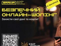 Обережно, фішинг: як не стати жертвою кібершахраїв під час онлайн-шопінгу