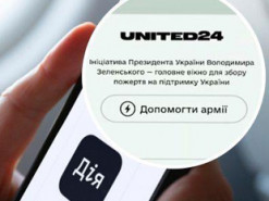 Новая функция в Дие: для чего она украинцам и как работает