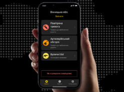 Застосунок "Повітряна тривога" повідомлятиме про вуличні бої та артилерійські обстріли
