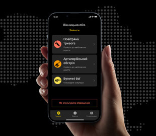Застосунок "Повітряна тривога" повідомлятиме про вуличні бої та артилерійські обстріли