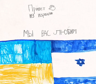 Єврейські діти надіслали своє відео-звернення Обухівській громаді