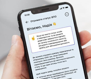 Українцям відповіли на питання щодо комплексної послуги для ВПО