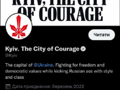 У Києва з‘явилась офіційна сторінка у Twitter