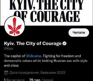 У Києва з‘явилась офіційна сторінка у Twitter