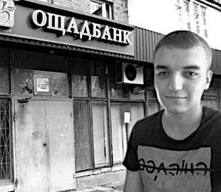 Винницкие программисты похитили у клиентов «Ощадбанка» 250 тысяч гривен