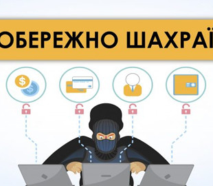 За добу шахраї виманили у жителів Сумщини понад 100 тисяч гривень