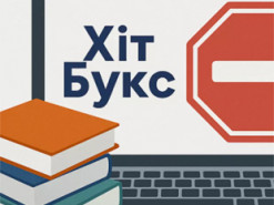 В Україні заблокували інтернет-магазин «Хіт Букс», який продавав книги з Росії та Білорусі