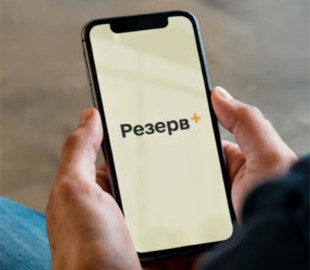 У Резерв+ стався технічний збій: які ВОД треба при собі мати