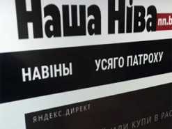 У Білорусі визнали «екстремістським» найстаріше видання країни