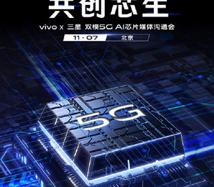 Vivo наступает на рынок 5G-смартфонов