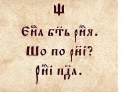 Тарас Тополя показав "дофейсбучний літопис" про окупантів і розсмішив мережу