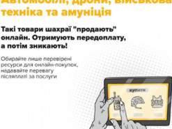 Шахрай у ТікТок ошукав військового з Сумщини на 123 тис. грн під час «купівлі» авто