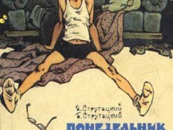 Дети Стругацких выложили все их произведения в свободный доступ