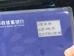 Китай сделал кошелёк-карту с дисплеем для цифрового юаня