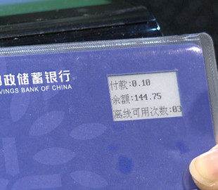 Китай сделал кошелёк-карту с дисплеем для цифрового юаня