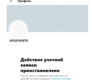 Twitter забанил известного российского пропагандиста, который баллотируется в Госдуму РФ