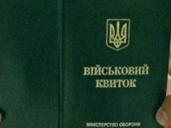 В Минобороны рассказали об электронном военном билете и назвали его преимущества