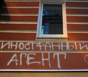 Минюст РФ внес в реестр "иноагентов" Bellingcat и девять человек, включая автора и редактора Настоящего Времени