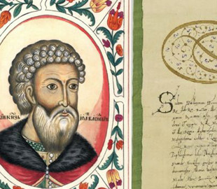 Московських царів називали холопами і смердами: віднайдена унікальна грамота 16 століття