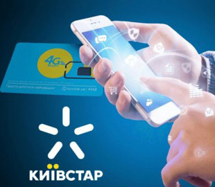 «Київстар» придбав медичний сервіс Helsi: на його базі створять загальнонаціональну послугу