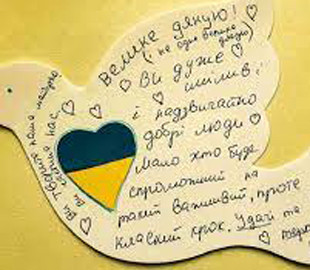 Українців закликають надіслати онлайн-листівку на фронт зі словами подяки