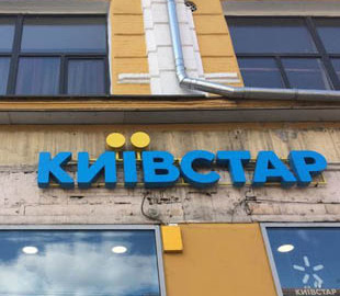 Украинцы массово жалуются на Киевстар из-за пропажи связи